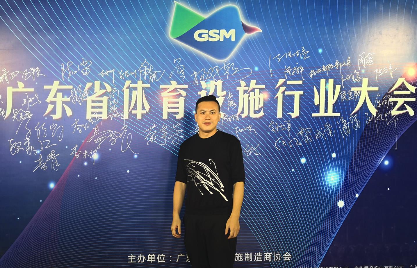 新浪体育采访中星体育董事长孔亮先生